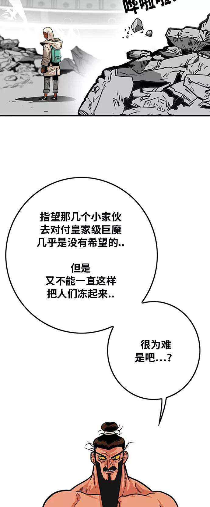 巨魔猎手103话