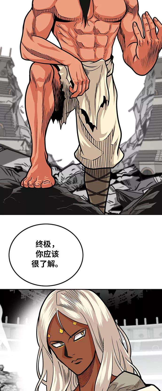 巨魔猎手103话