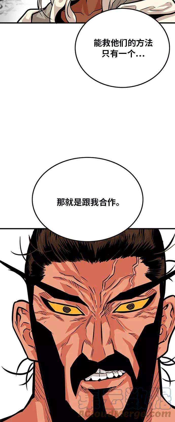 巨魔猎手103话