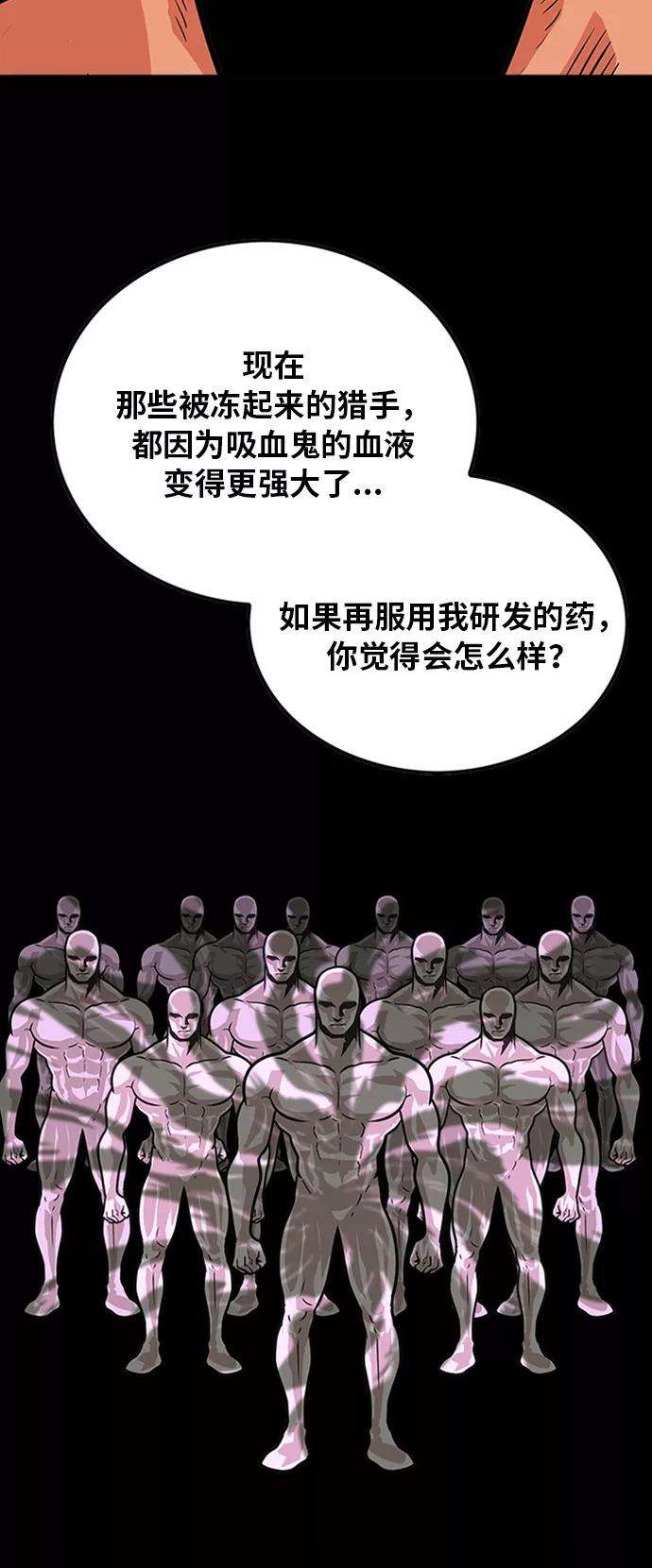 巨魔猎手103话
