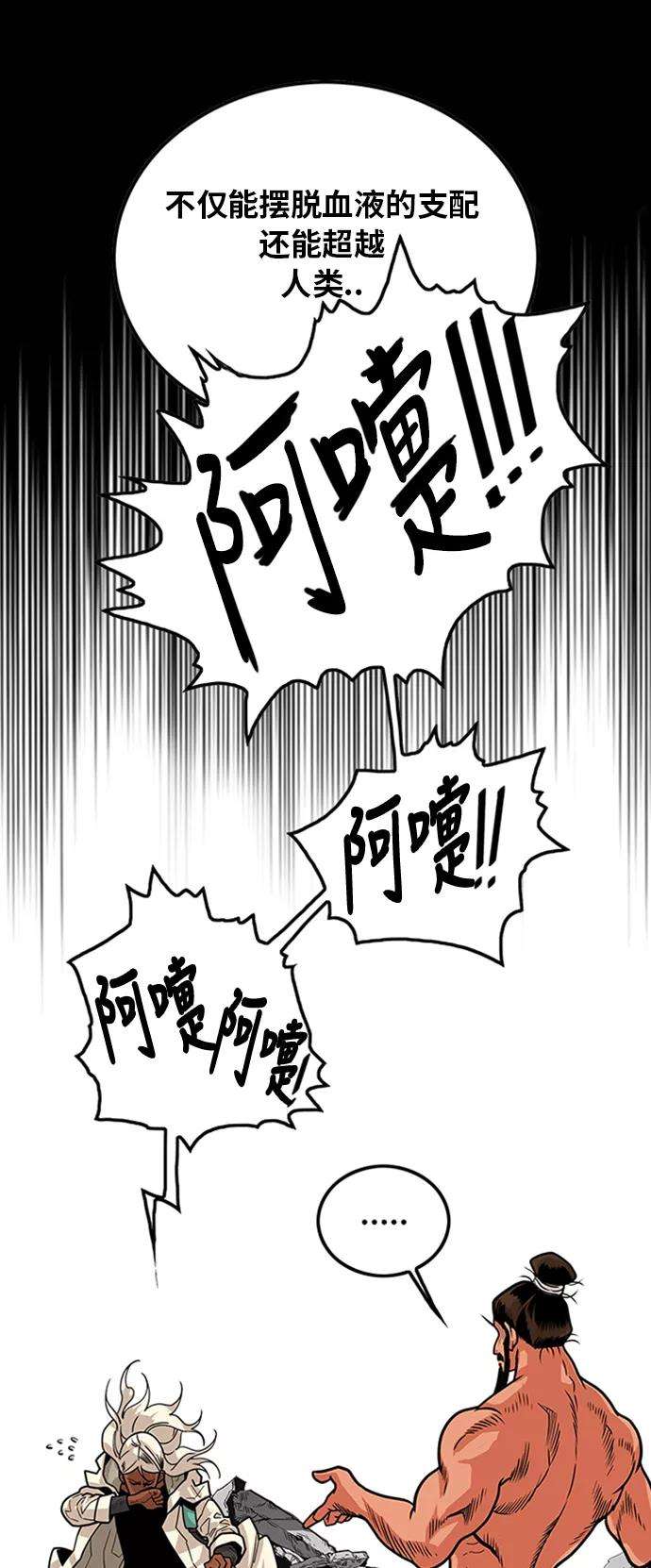 巨魔猎手103话