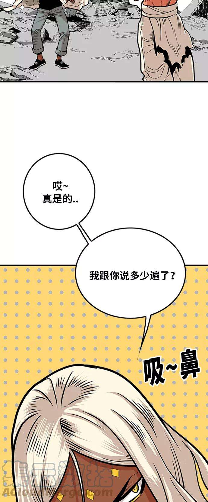 巨魔猎手103话