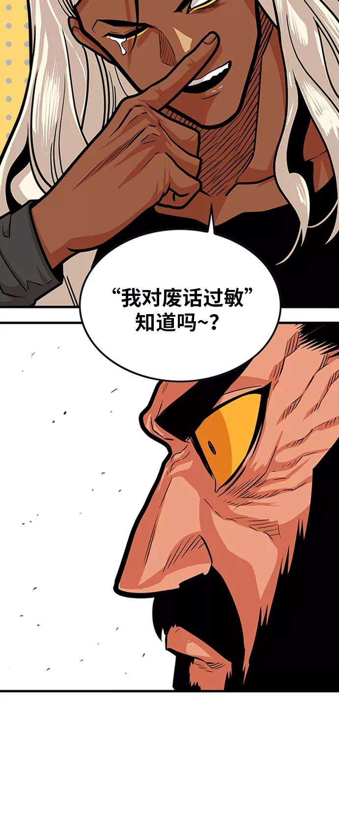 巨魔猎手103话