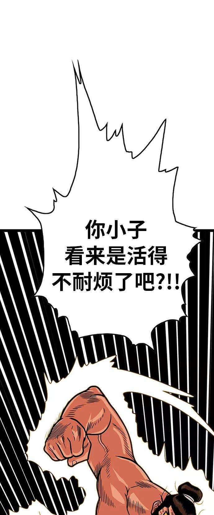 巨魔猎手103话