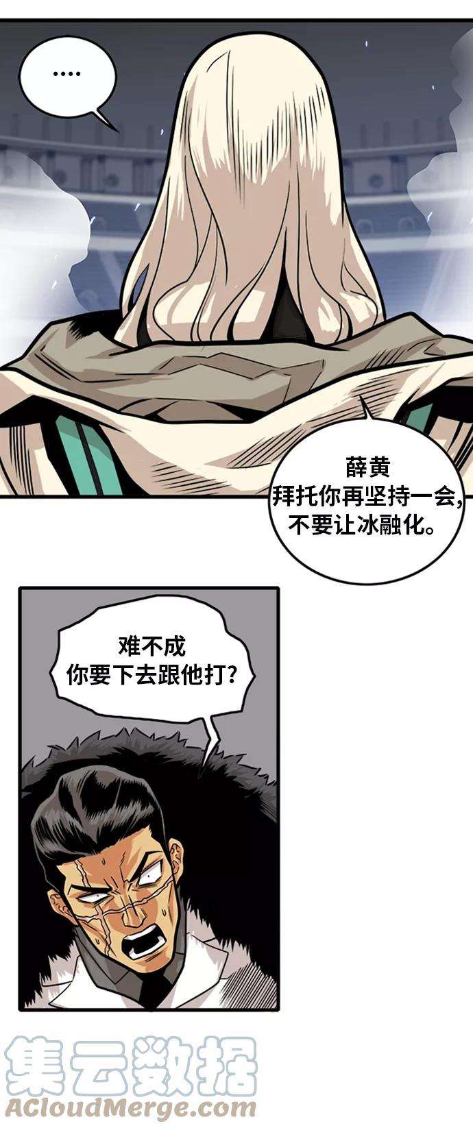 巨魔猎手103话