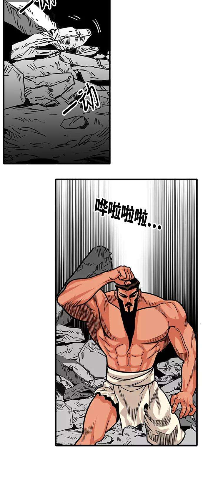 巨魔猎手103话