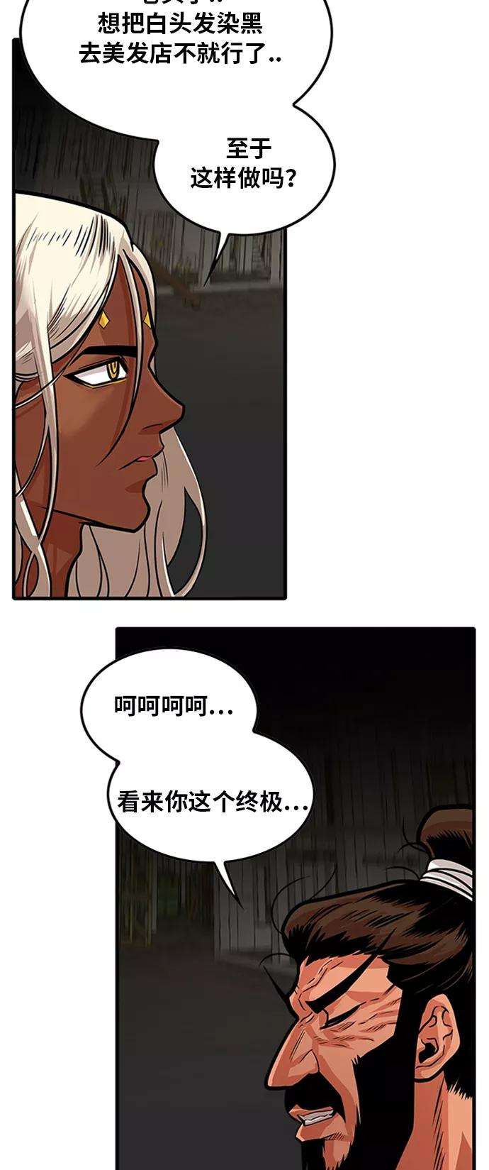巨魔猎手103话