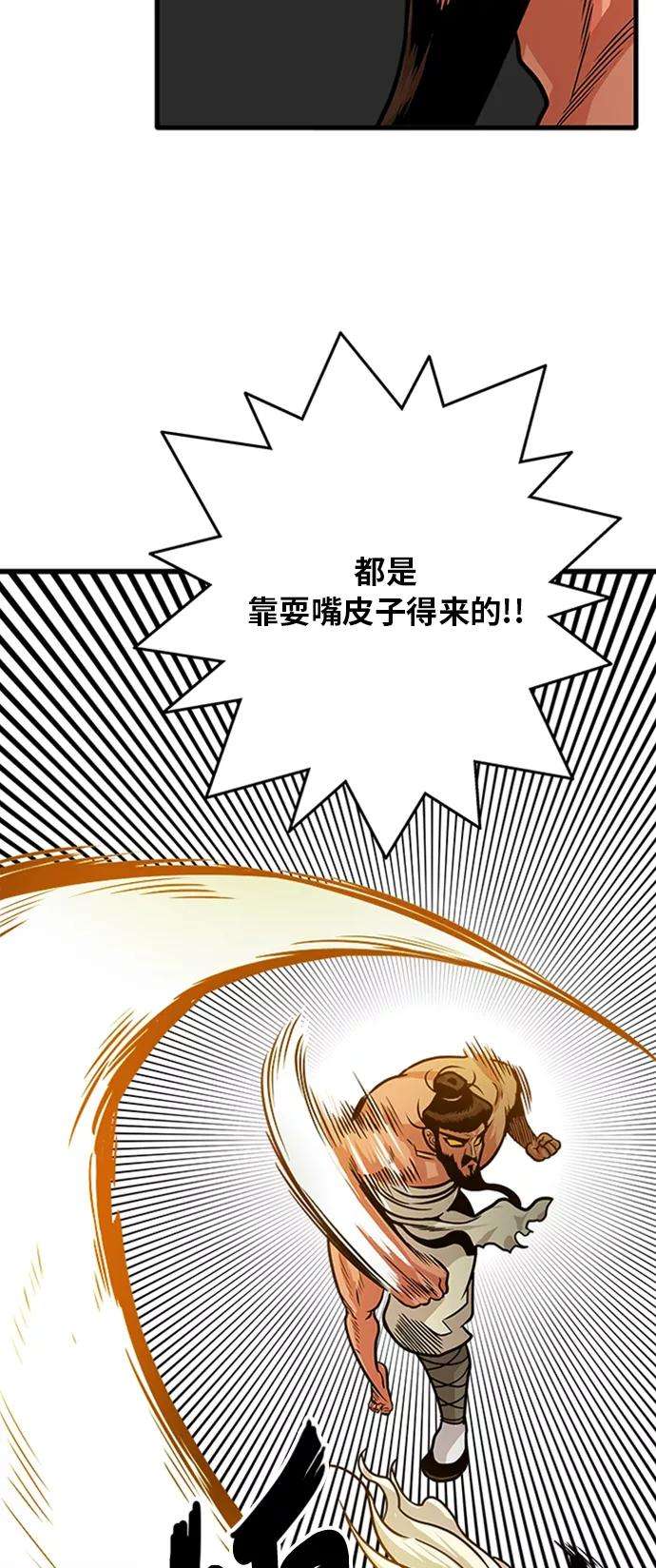 巨魔猎手103话