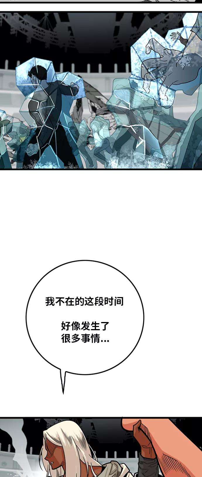 巨魔猎手103话