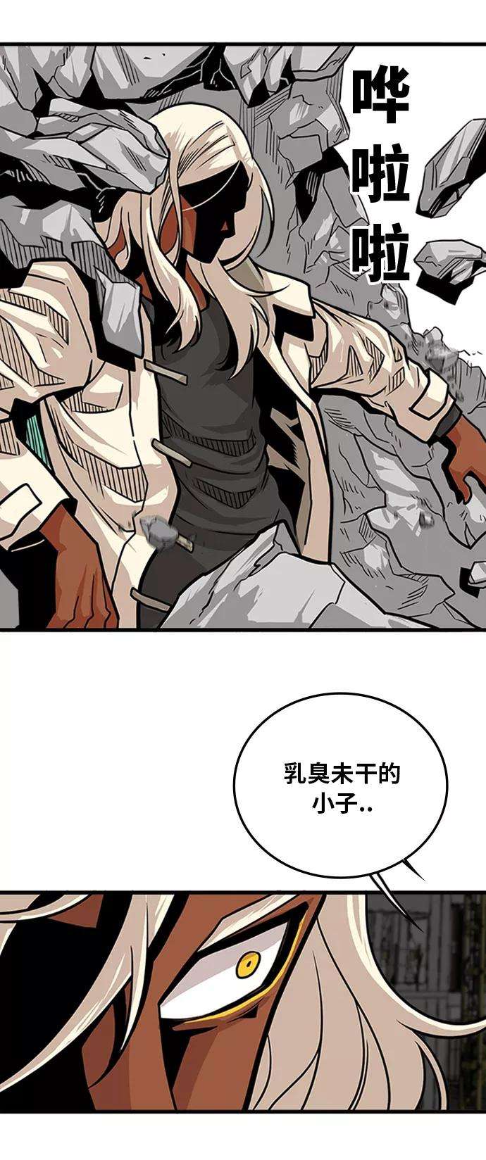 巨魔猎手103话