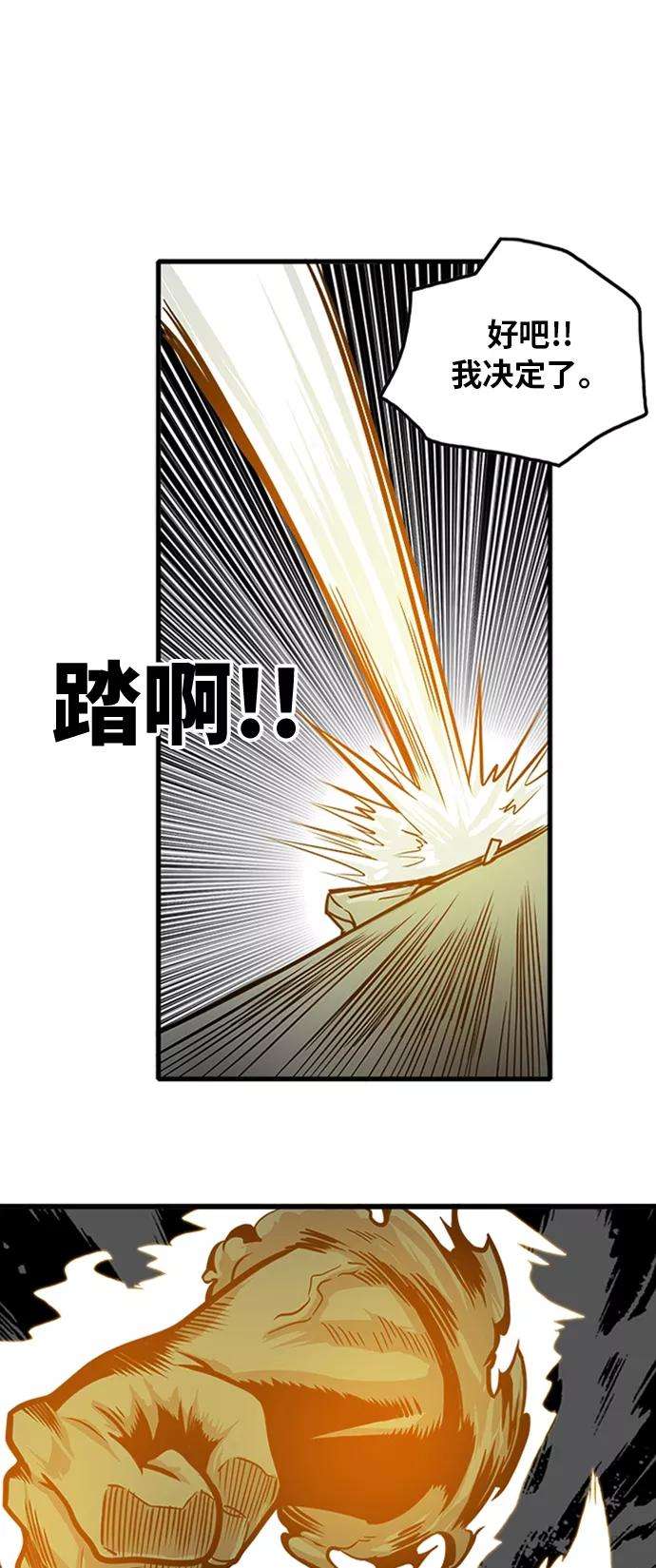 巨魔猎手103话