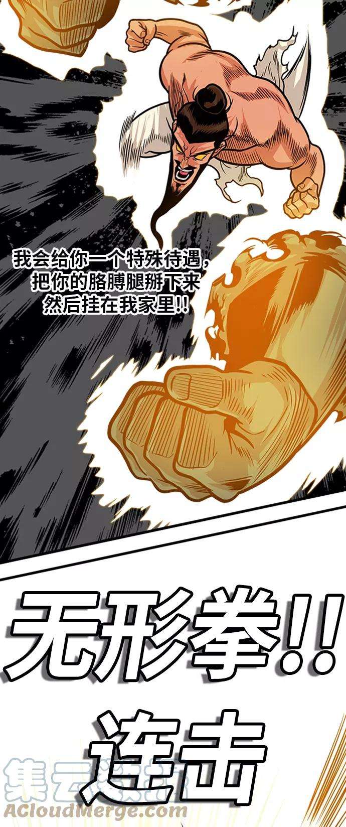 巨魔猎手103话