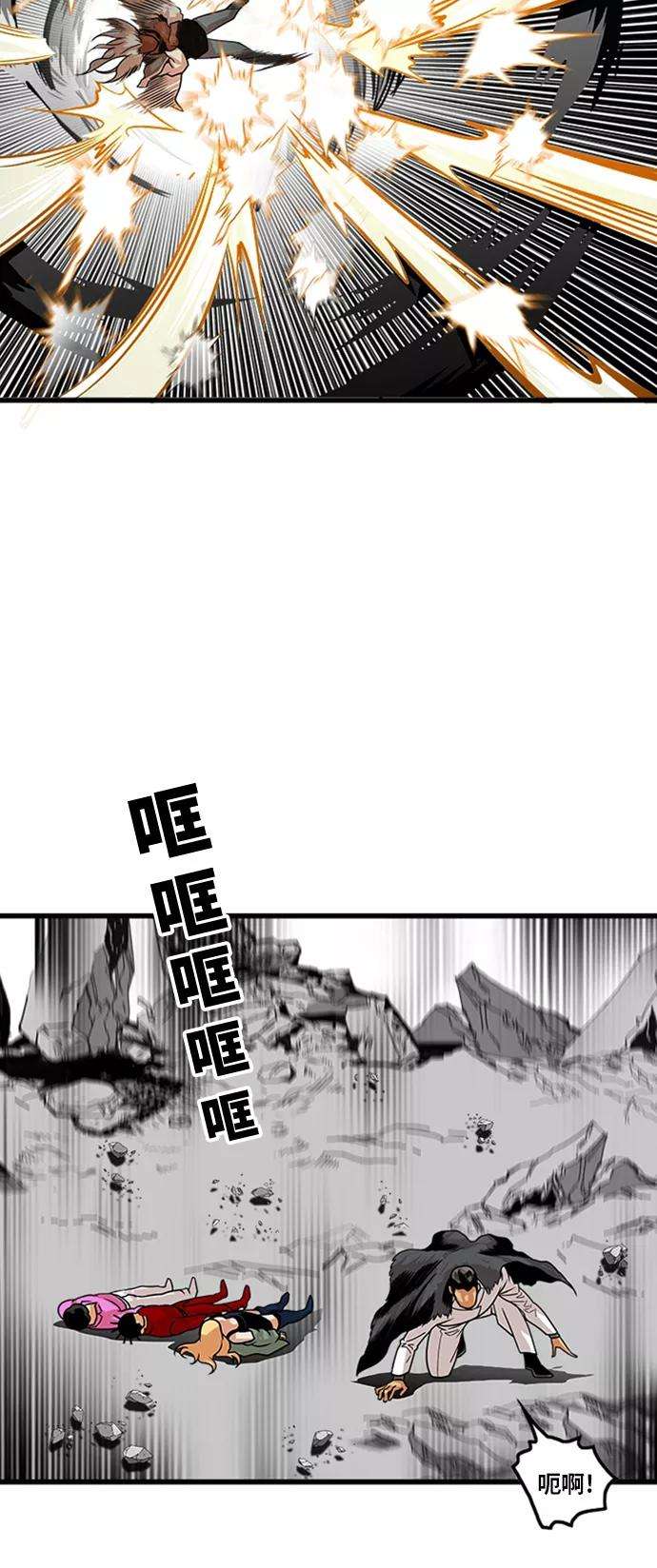 巨魔猎手103话