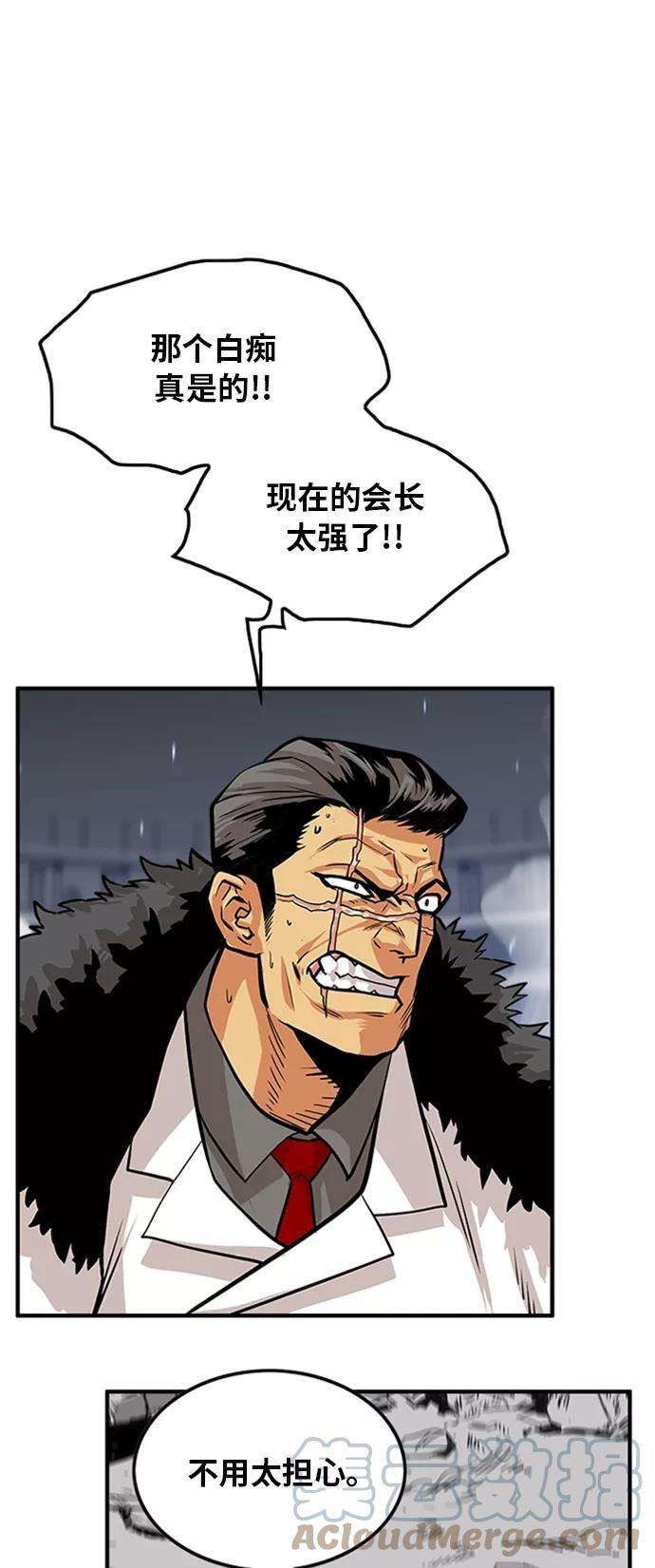巨魔猎手103话