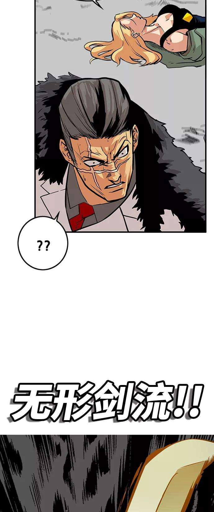 巨魔猎手103话