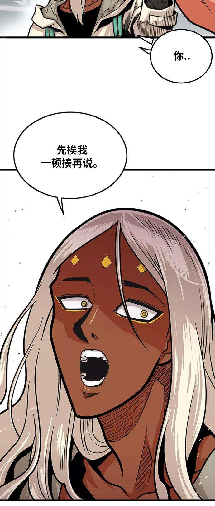 巨魔猎手103话