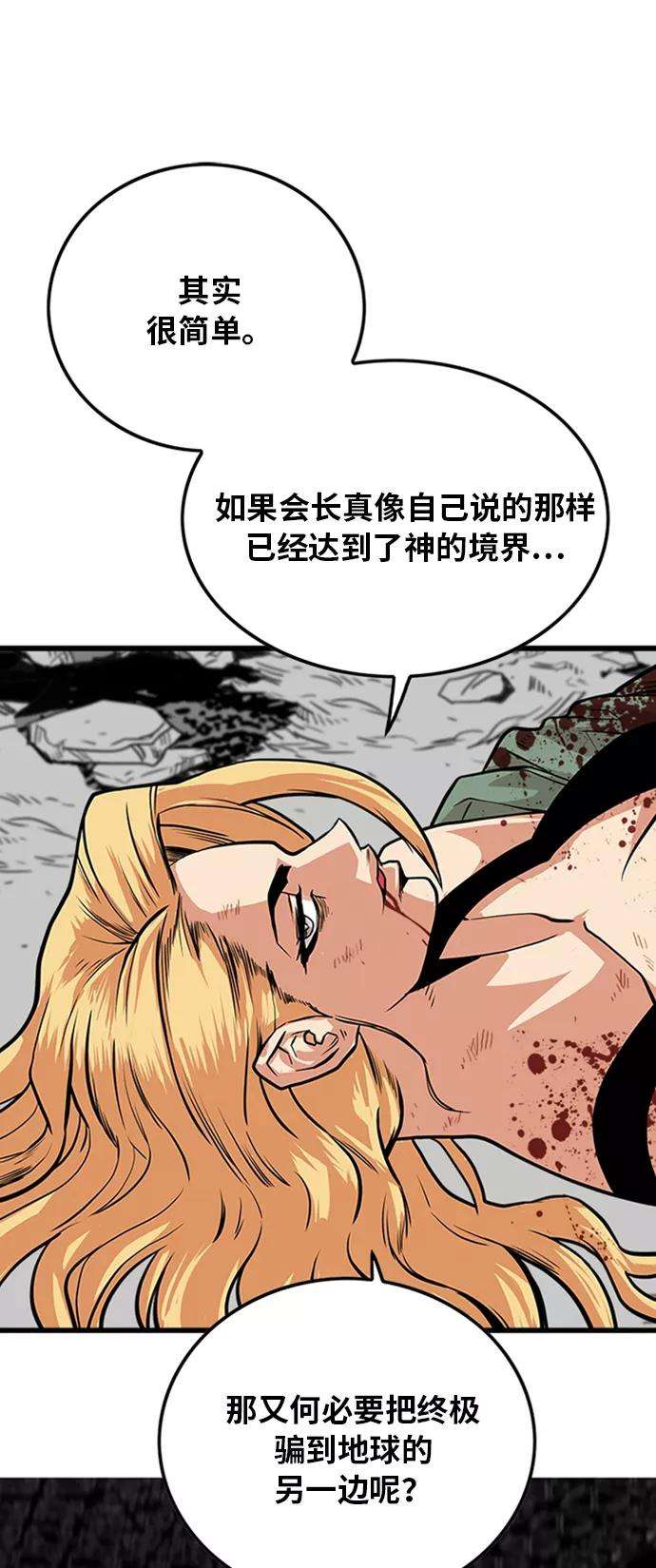 巨魔猎手103话