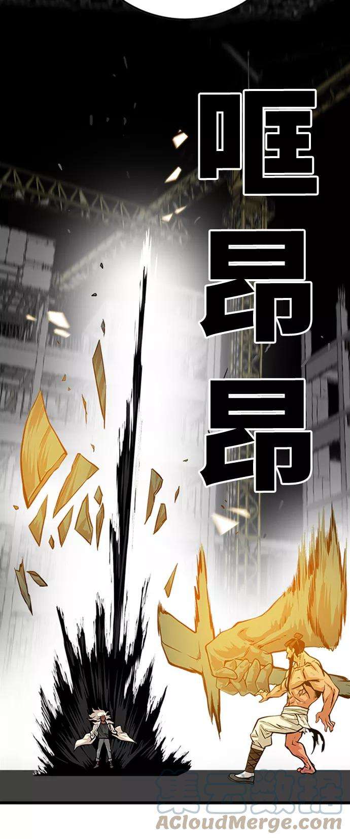 巨魔猎手103话