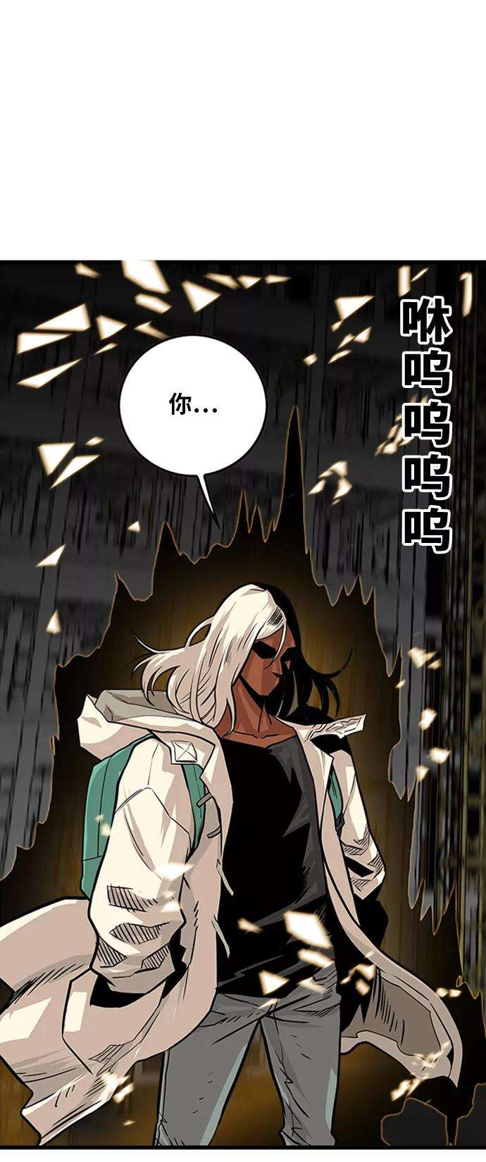 巨魔猎手103话