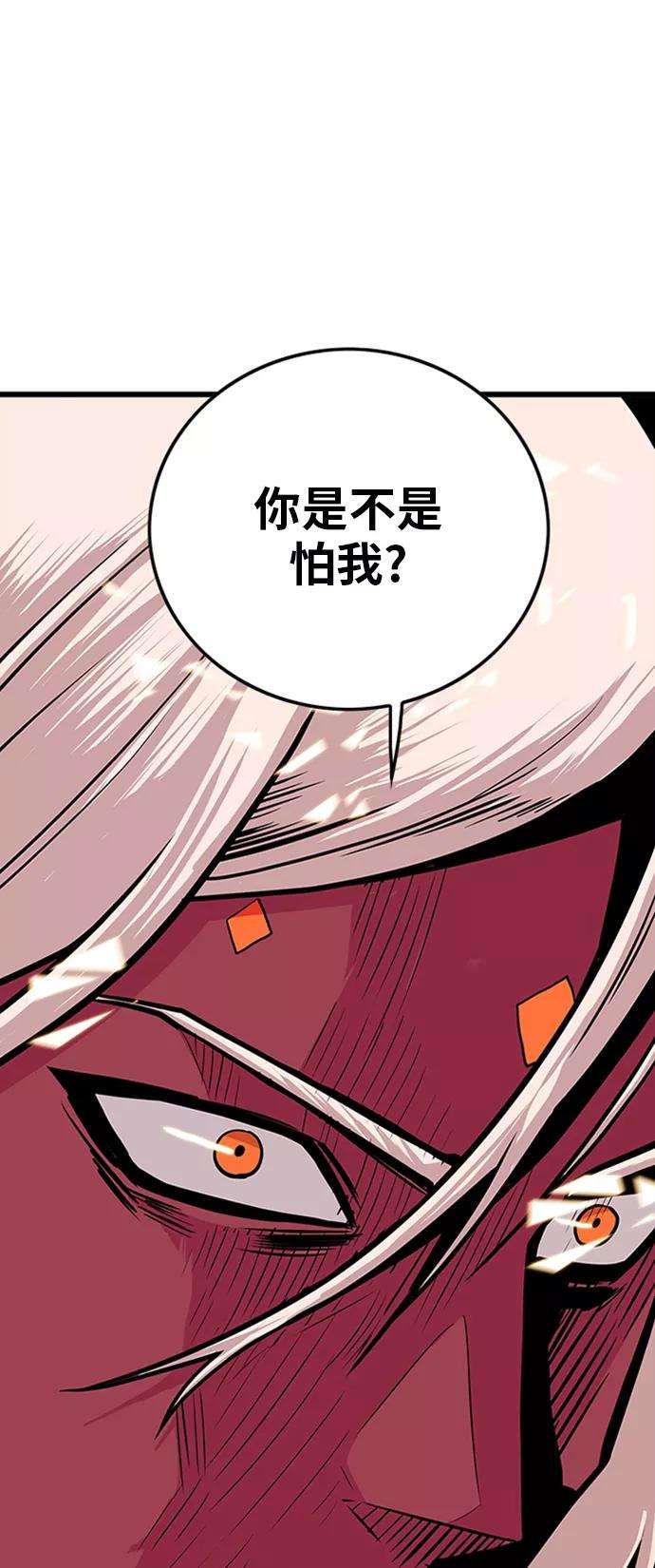 巨魔猎手103话