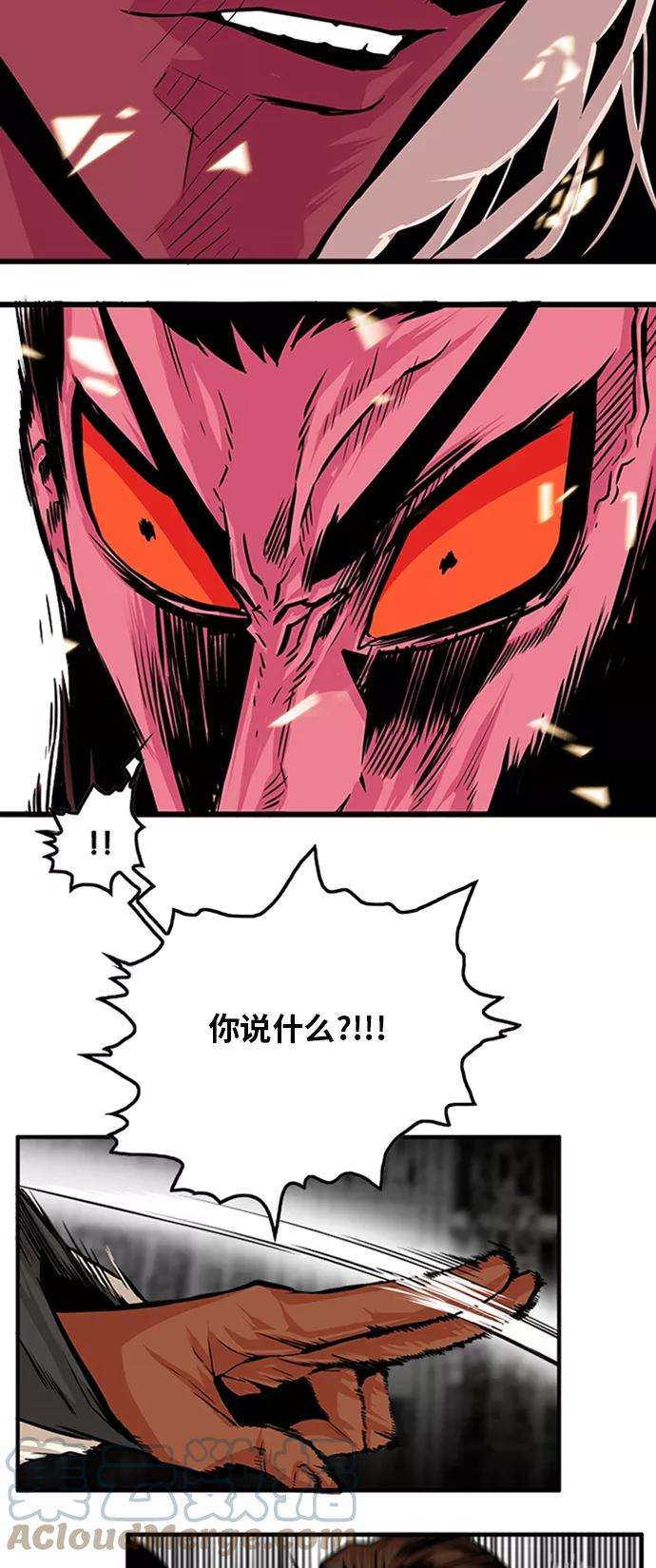 巨魔猎手103话