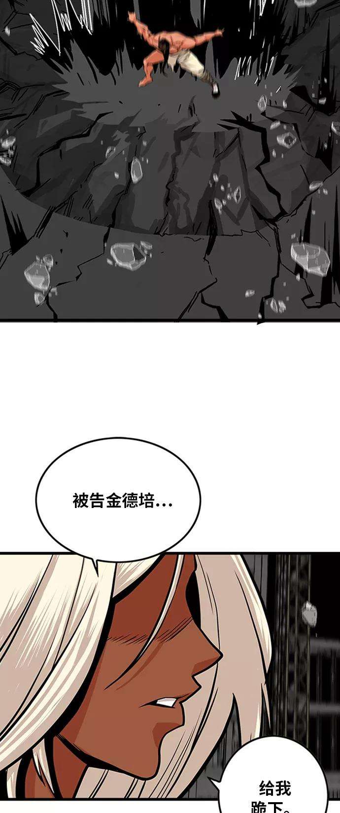 巨魔猎手103话