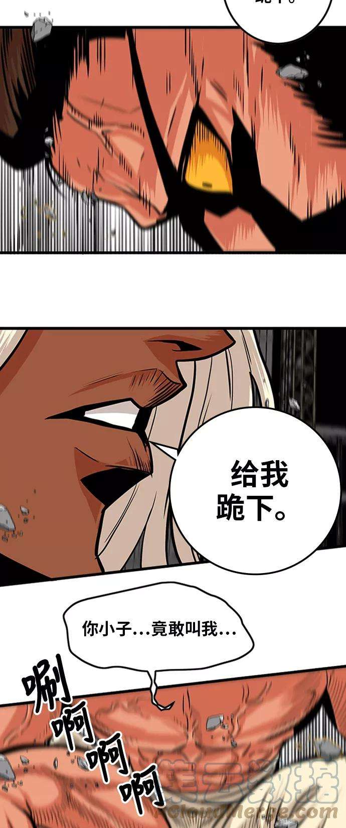 巨魔猎手103话