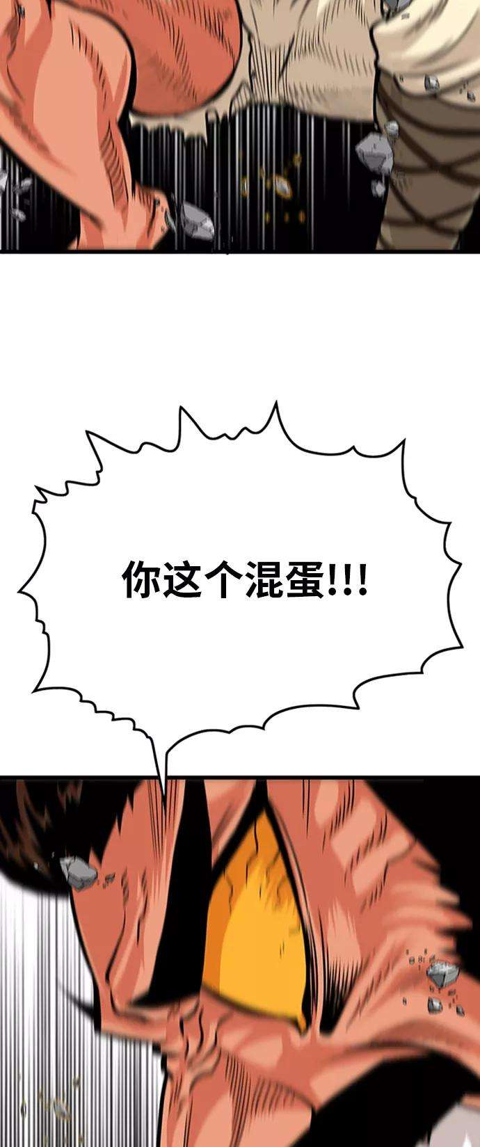 巨魔猎手103话