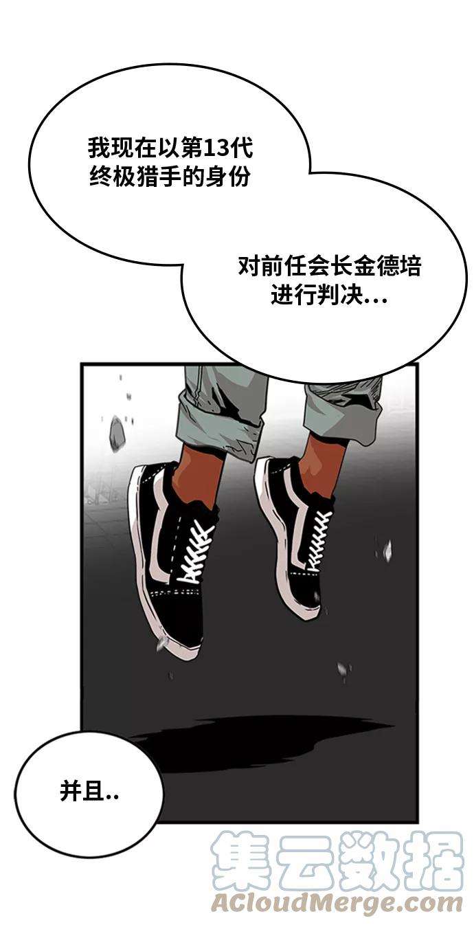巨魔猎手103话