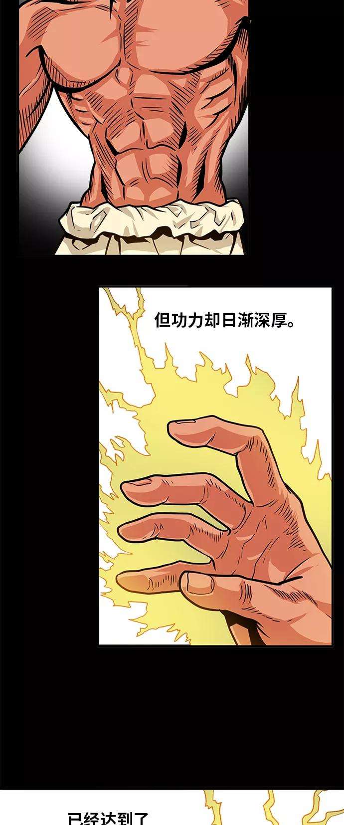 巨魔猎手105话