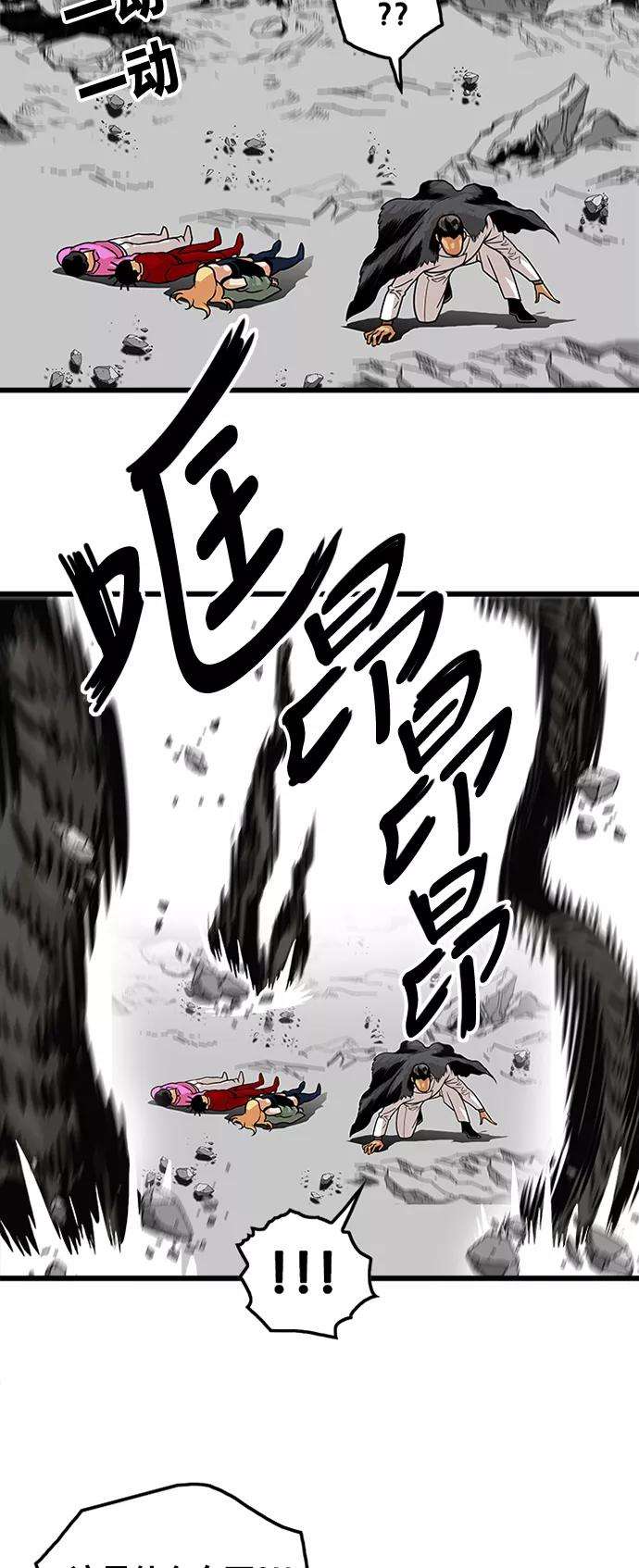 巨魔猎手105话