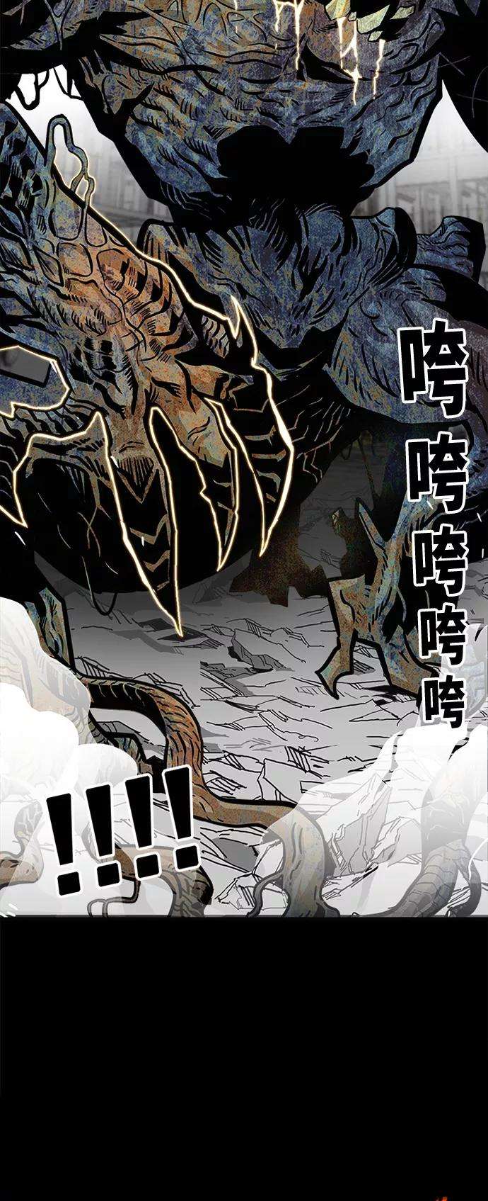 巨魔猎手105话