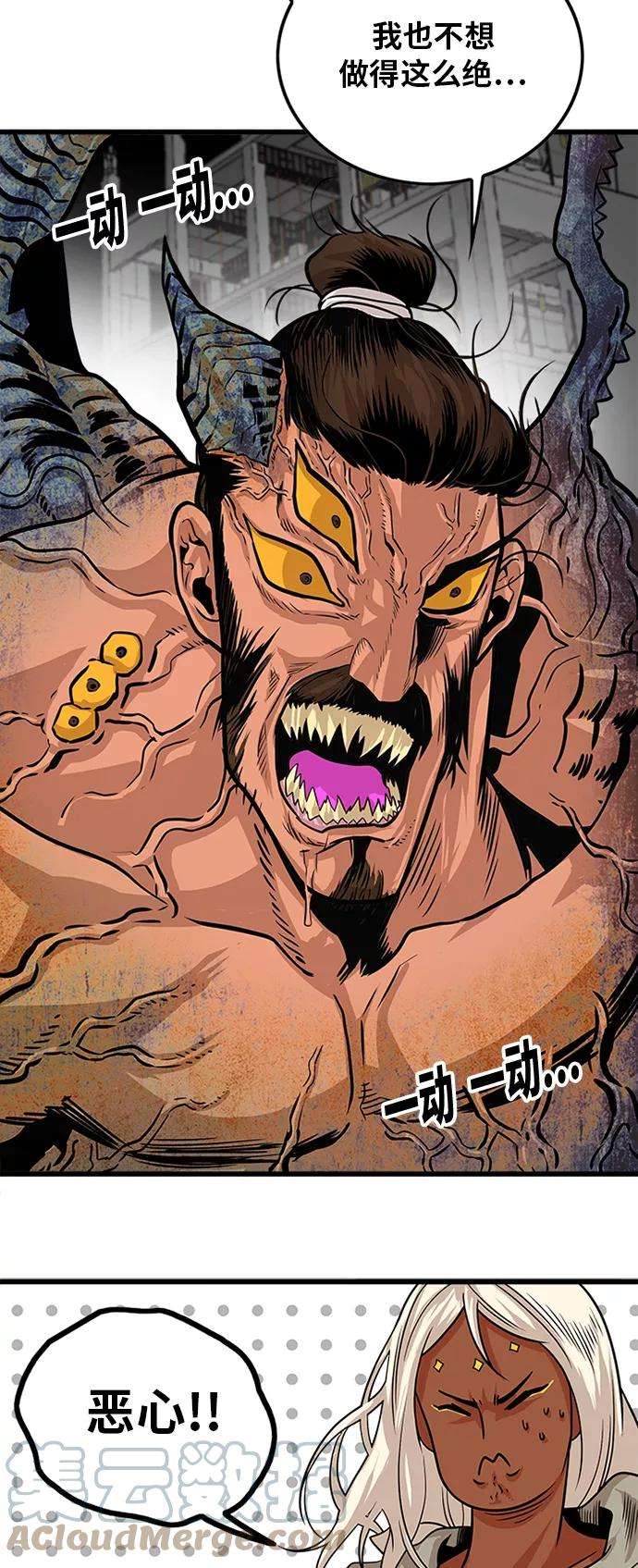 巨魔猎手105话