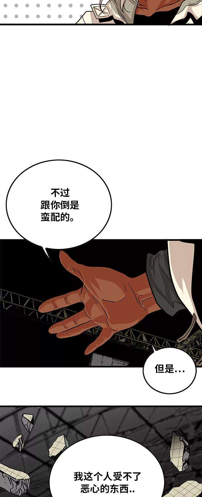 巨魔猎手105话