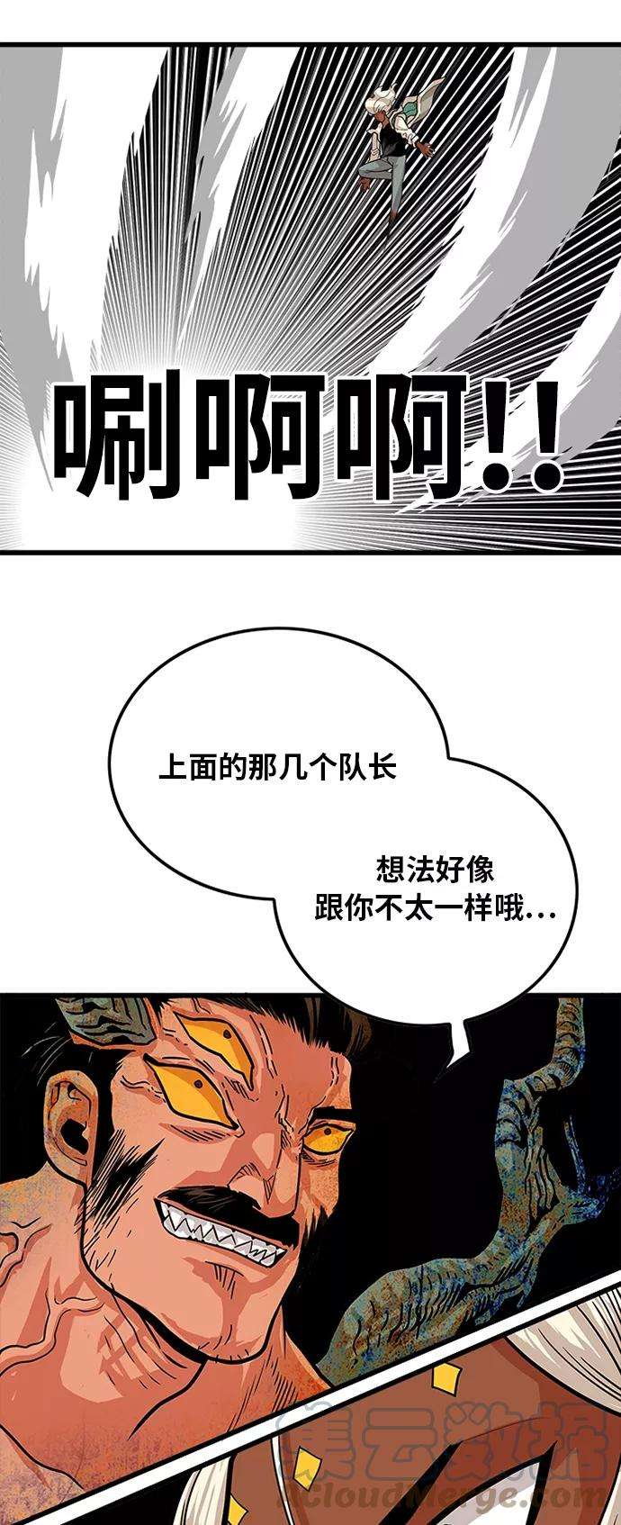 巨魔猎手105话