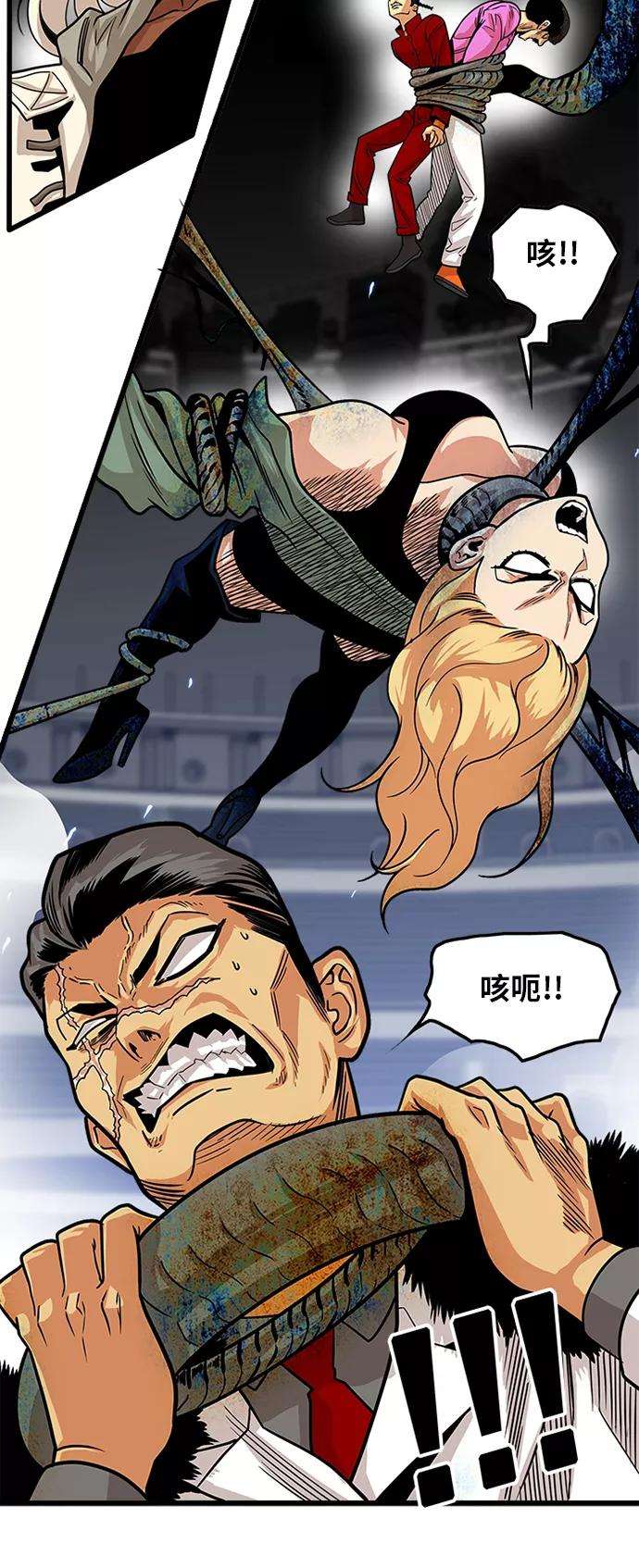巨魔猎手105话