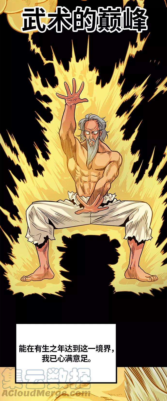 巨魔猎手105话