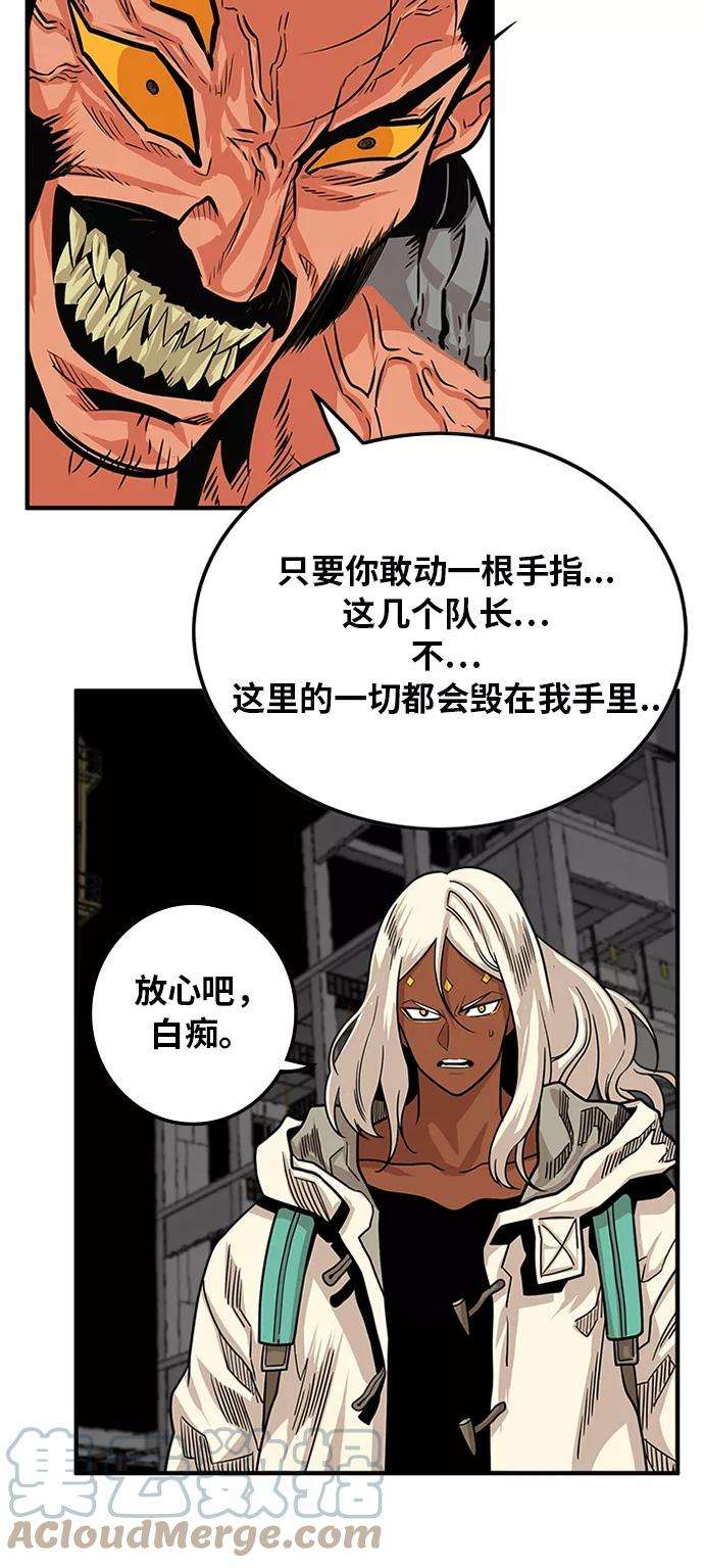 巨魔猎手105话