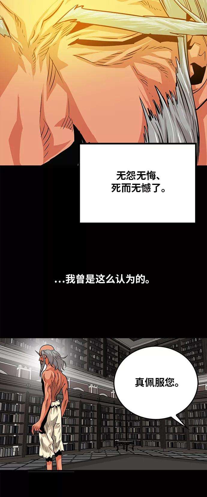 巨魔猎手105话