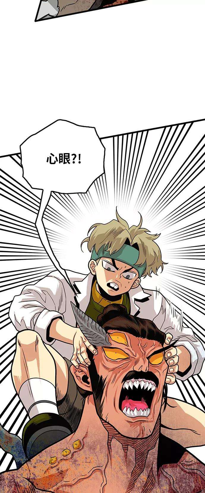 巨魔猎手105话