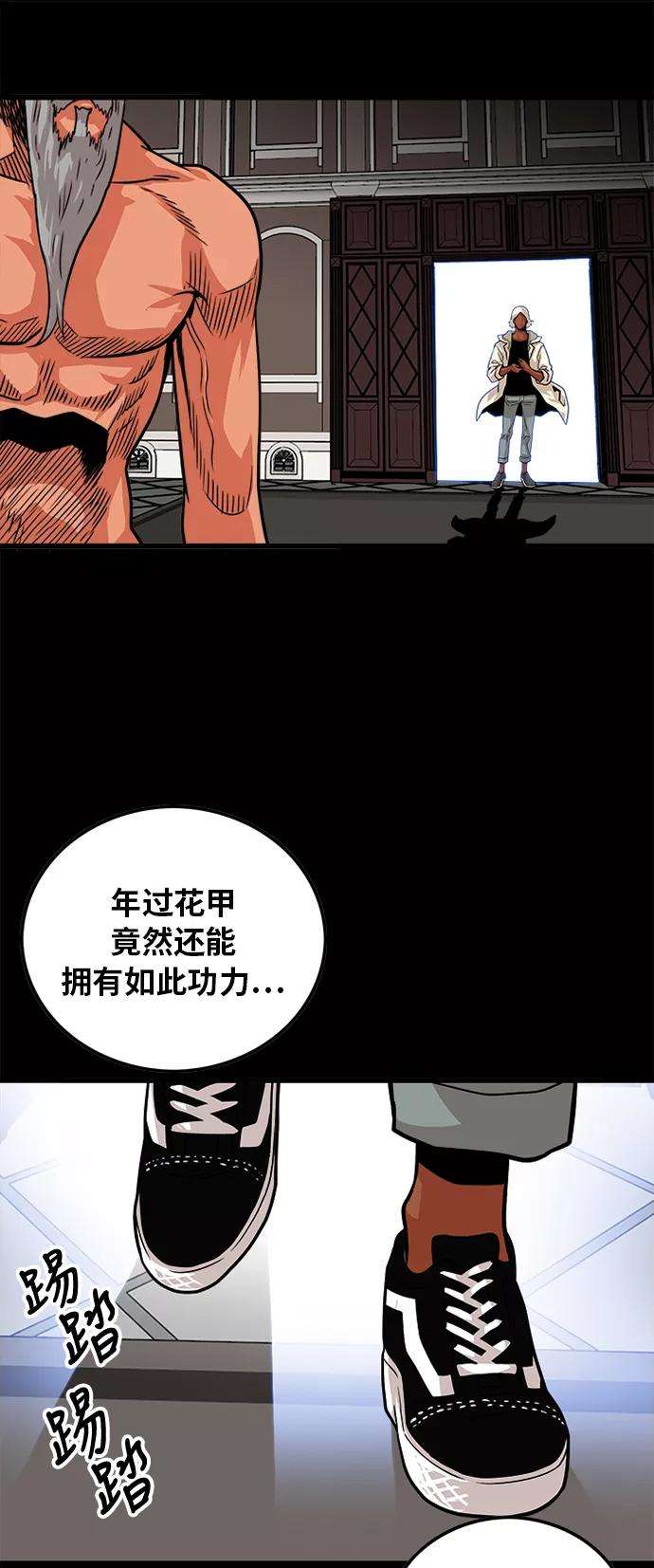 巨魔猎手105话