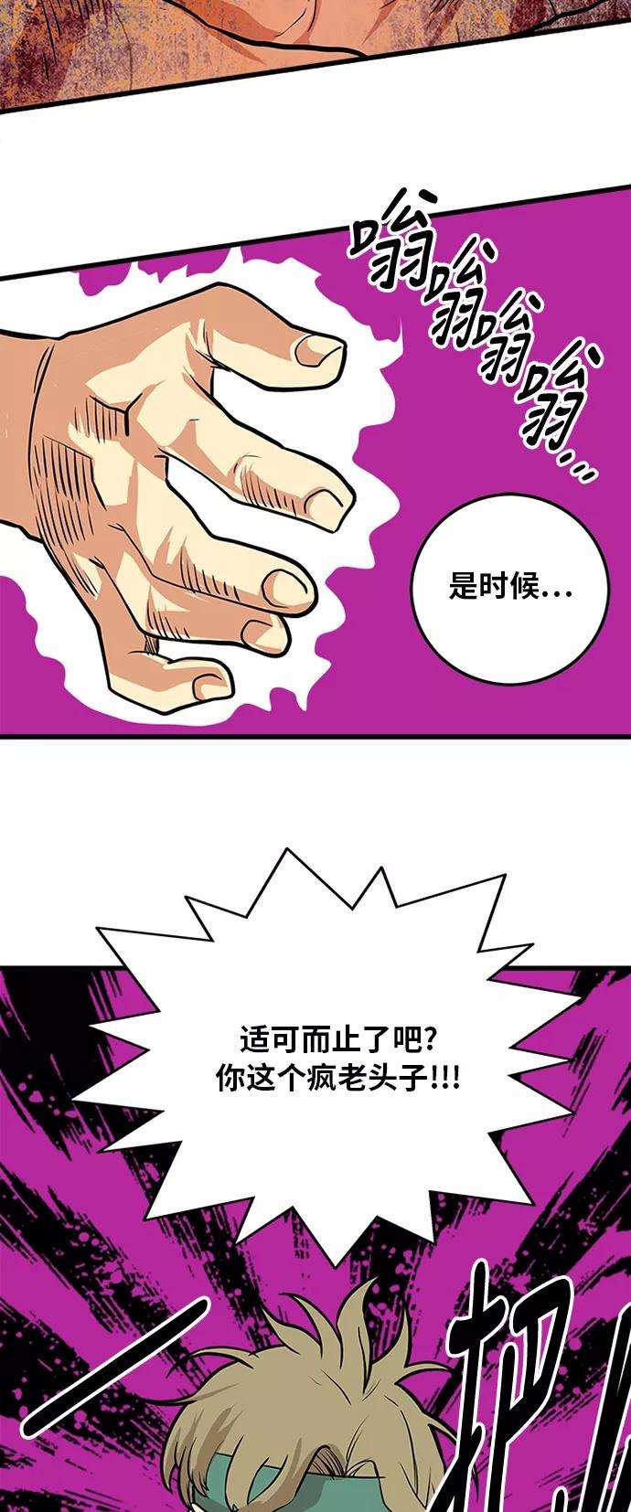 巨魔猎手105话