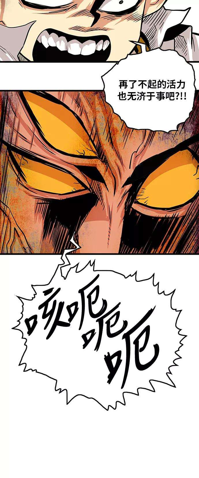 巨魔猎手105话