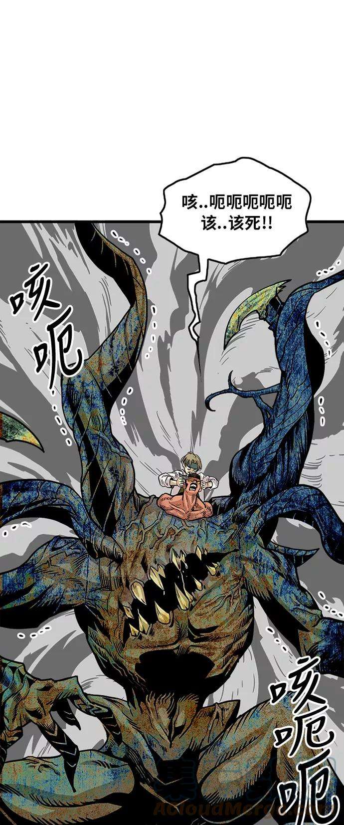 巨魔猎手105话