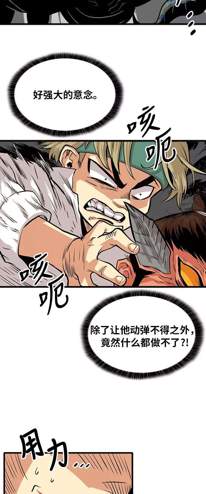 巨魔猎手105话
