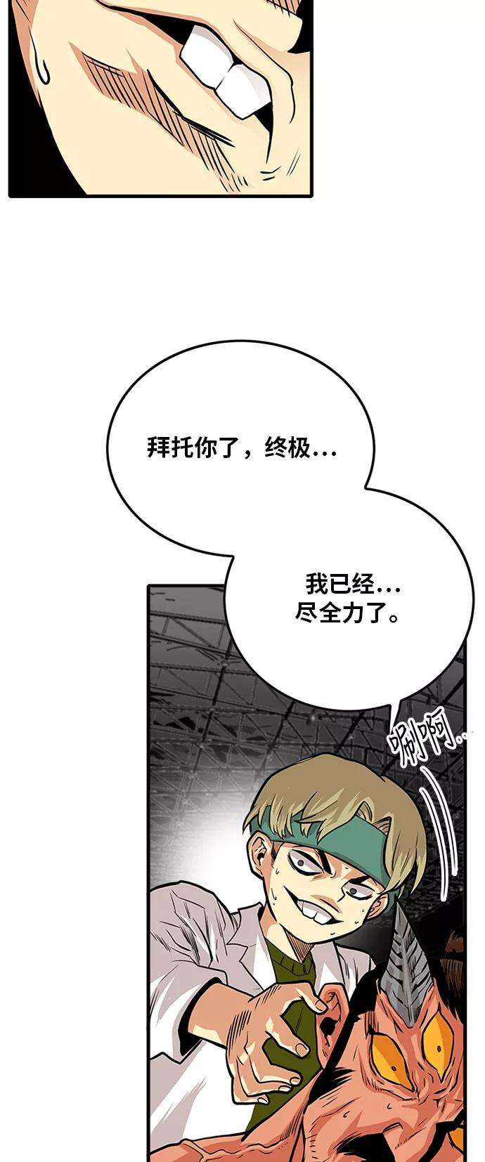 巨魔猎手105话