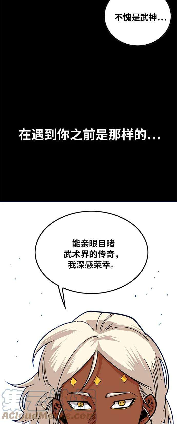 巨魔猎手105话