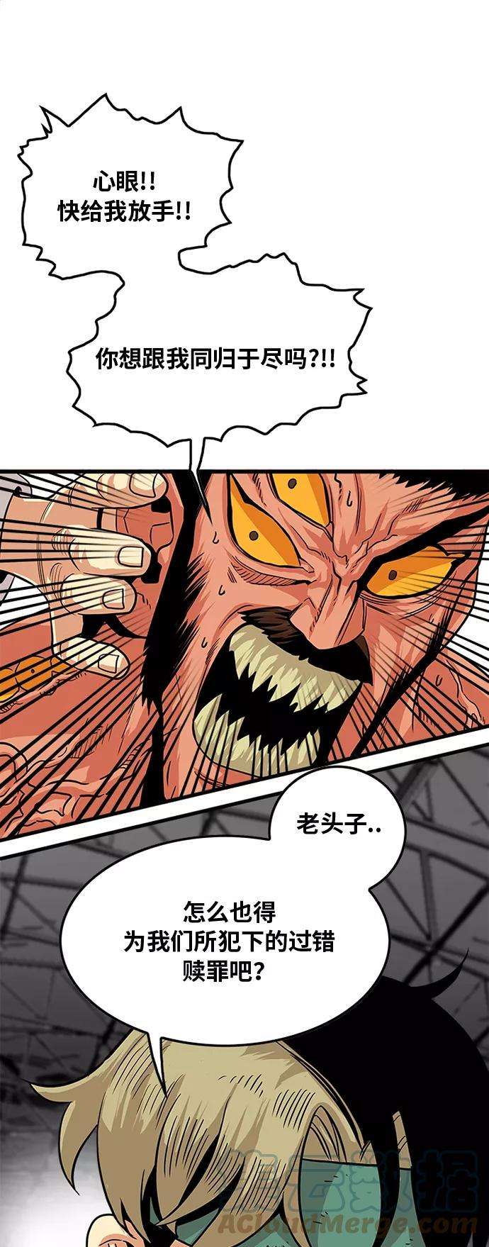 巨魔猎手105话
