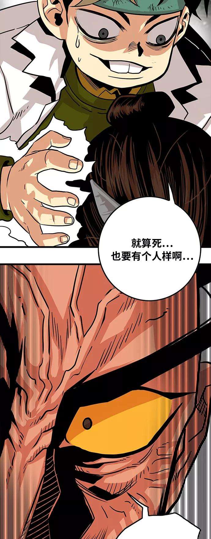 巨魔猎手105话