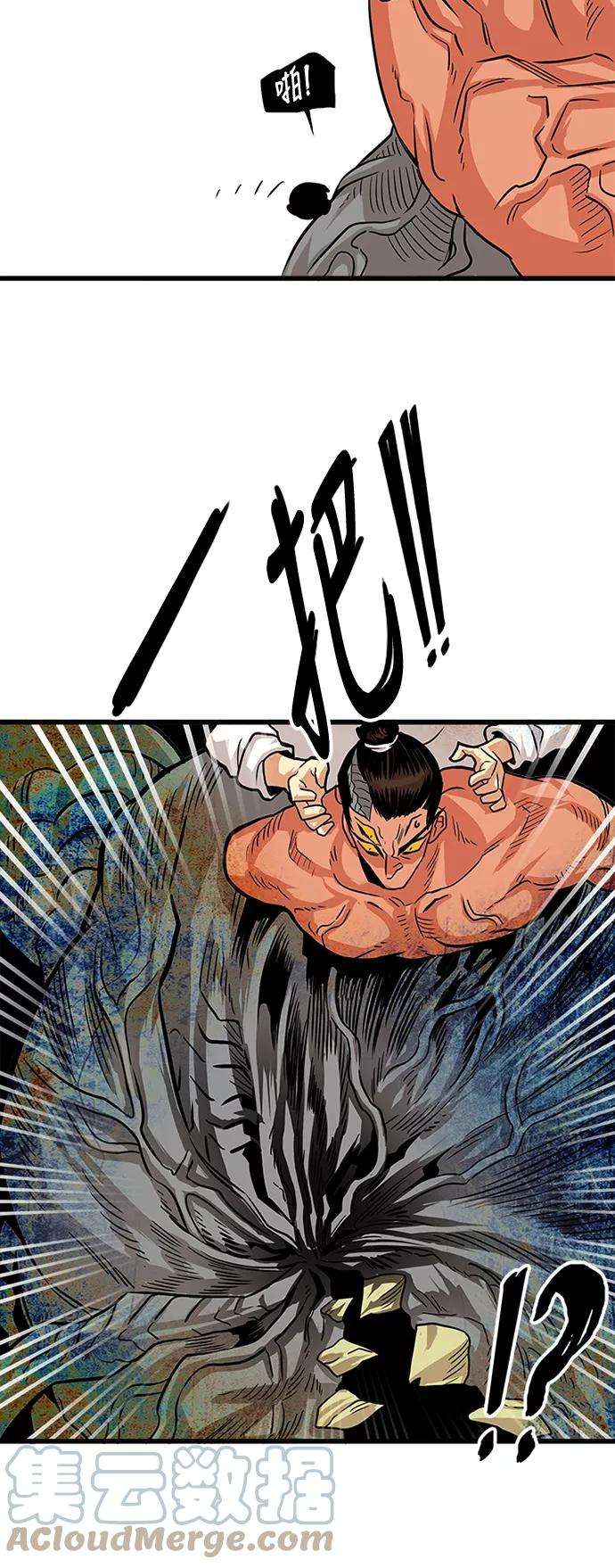巨魔猎手105话